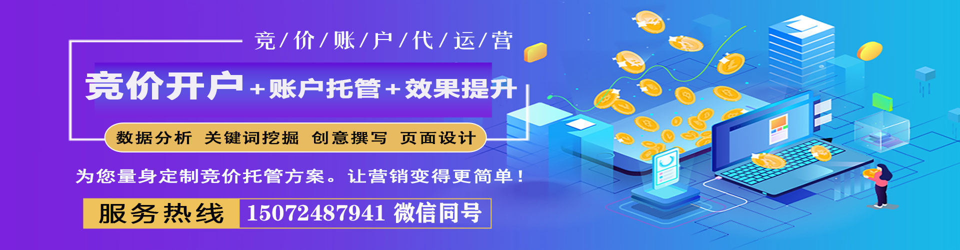 甘德百度竞价运营
