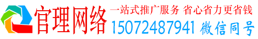 甘德官理如何百度推广